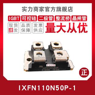 快恢复二极管IXFN90N 110N 130N85X/90/170SK 40N/45N/75N60/80C
