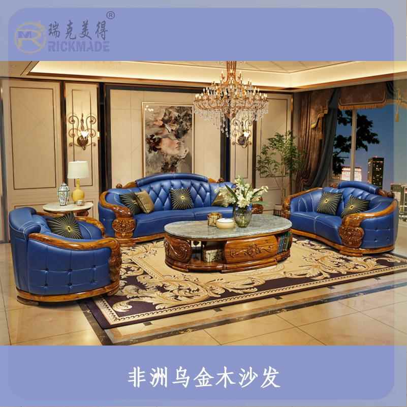 如意款乌金木沙发欧式真皮客厅大户型沙发组合美式别墅全实木沙发