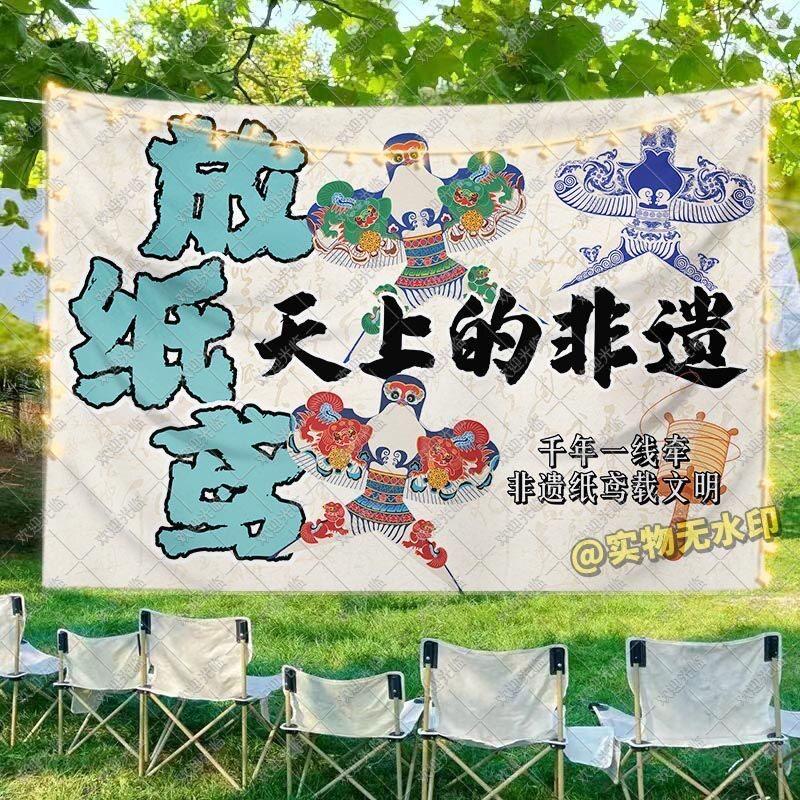 传统非遗纸鸢摆摊挂布手作DIY地摊布夜市集市网红创意广告背景布