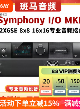 Apogee Symphony MKII 2X6SE 8X8 16X16录音棚音频接口 录音声卡