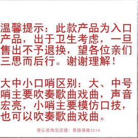 唢呐打枣口蜜子口琴子吹歌卡戏音乐口哨哨片o口弦吹歌口技模仿咔