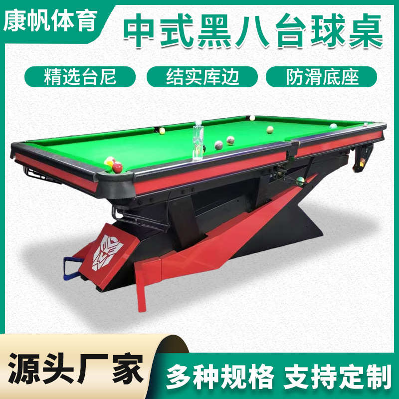 台球桌球房标准型室内庭多功能桌球台钢库青石板中式黑八台球桌
