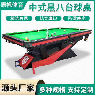 台球桌球房标准型室内庭多功能桌球台钢库青石板中式黑八台球桌
