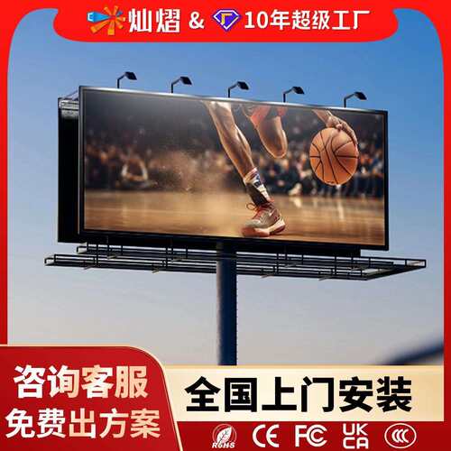 户外LED显示屏全彩高清高亮防水防尘广场商超视门头广告屏大屏幕