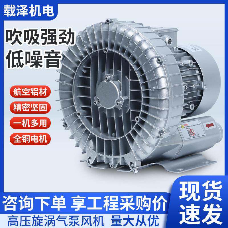 XGB漩涡风机水产养殖鱼塘污水曝气鼓风机增氧设备高压高压增氧