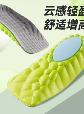 Anti-Fatigue Heel Lift Pads Daily Height Increase Insoles