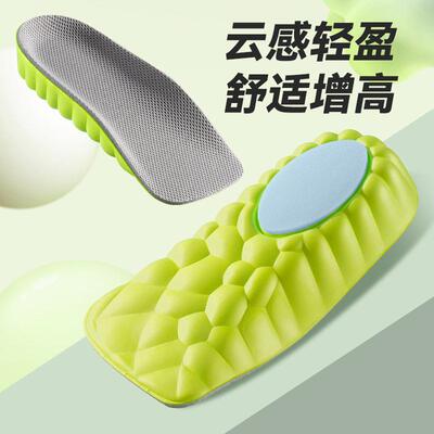 Anti-Fatigue Heel Lift Pads Daily Height Increase Insoles