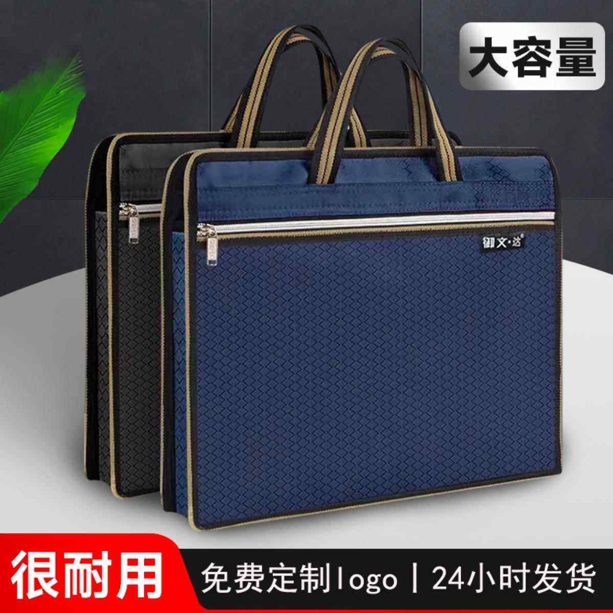 公文包男款会议文件袋手提袋收纳文件包女士电脑商务拉炼 炼 防水定制,文具电教/文化用品/商务用品,文件袋/资料袋/试卷收纳袋,淘宝优惠券,粉丝福利购,淘宝优惠卷