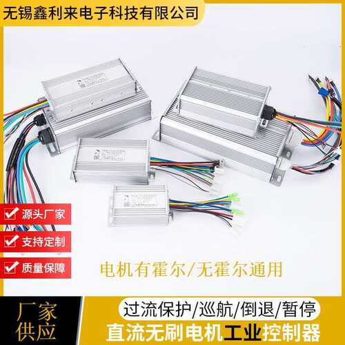 12V24V48V直流无刷电机工业控制器推进器电动船用