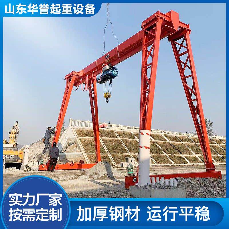 MH型花架龙门吊5吨10吨20吨电动移动行吊单梁门式地轨航吊起重机