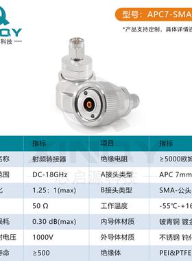 XINQYAPC7转SMA射频同轴转接头50Ω不锈钢连接器18g射频转接器