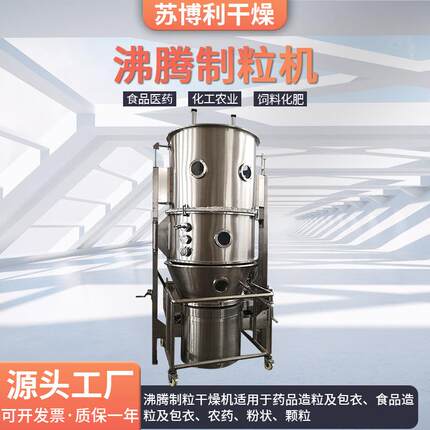 GFG沸腾干燥机卧式快速沸腾干燥机饲料化工粉体颗粒烘干机设备