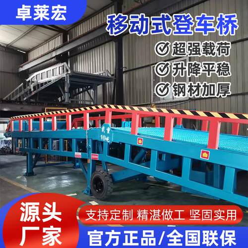 登车桥厂家电动装车卸货神器升降平台电动移动式登车桥DCQY10-0.6