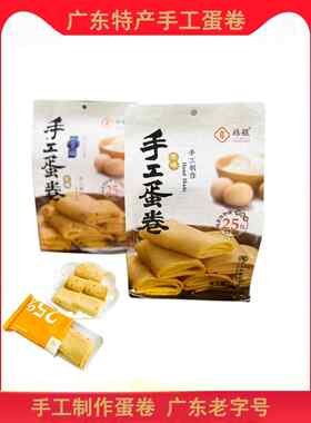 新疆包邮杨航鸡蛋卷休闲零食原味芝麻味手工蛋卷独立包装饼干蛋卷