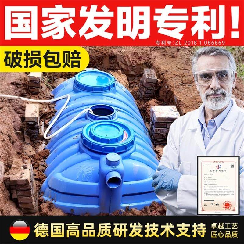 腾如化粪池罐新农村自建房专用三格桶特厚地埋式环保塑料过滤水池