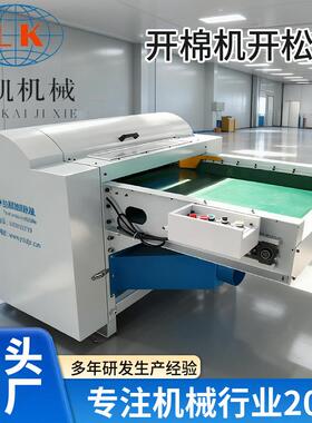 纤维丝绵化纤绵珍珠棉开松机大型全自动开棉机松棉机冲棉花机器