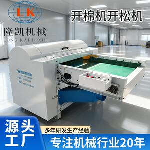 纤维丝绵化纤绵珍珠棉开松机大型全自动开棉机松棉机冲棉花机器