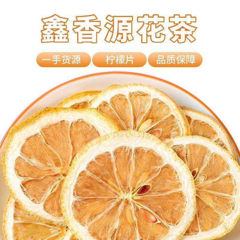 柠檬片 四川安岳冻干蜂蜜柠檬干 散装水果茶厂家直销,茶,冻干速溶水果块茶/果粒茶,淘宝优惠券,粉丝福利购,淘宝优惠卷