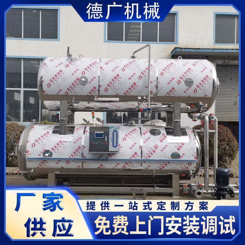 咸鸭蛋蒸汽杀菌锅板栗仁水浴式灭菌釜螺蛳粉酱料包杀菌设备温
