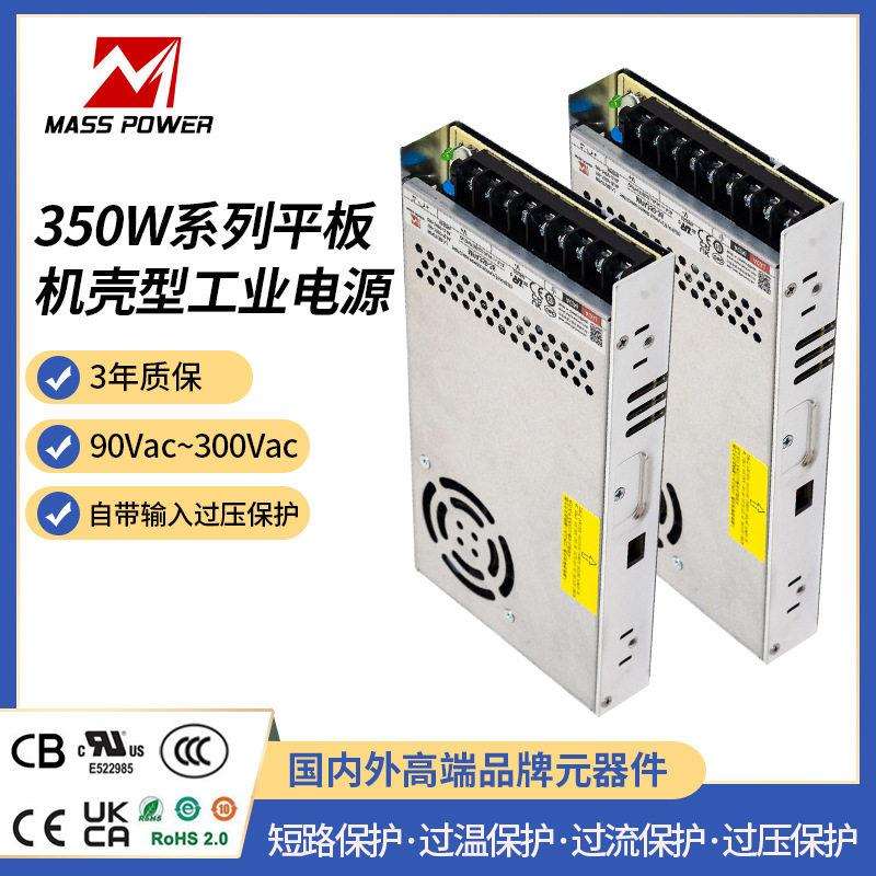 大功率350W超薄3C认证电源家用智能磁吸轨道灯监控安防工业电源