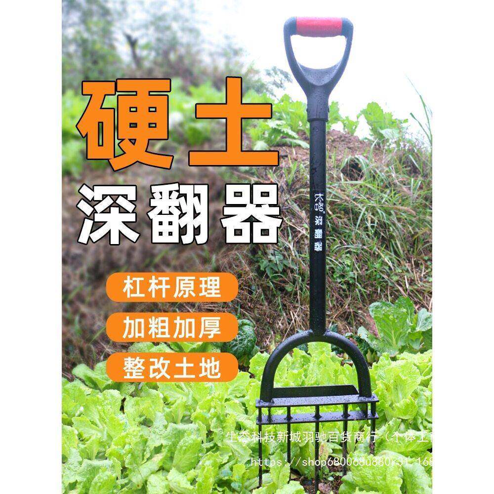 翻地松土神器深翻器锄头铁锹农具钢叉子挖地翻土开荒农用工具大全