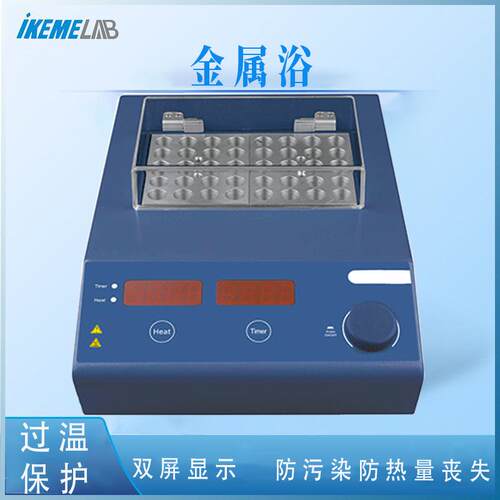 数显恒温振荡金属浴离心管PCR管96孔板加热设备迷你型干式恒温器