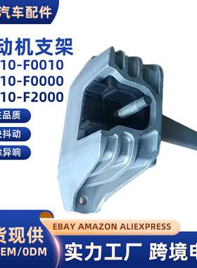 21810-F001021810-F000021810-F2000适用于北京现动机支架