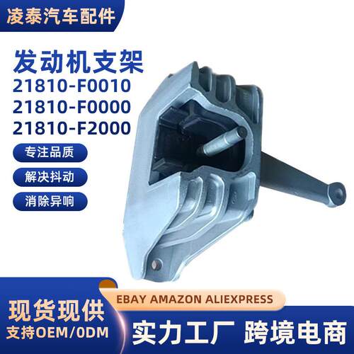 21810-F001021810-F000021810-F2000适用于北京现动机支架