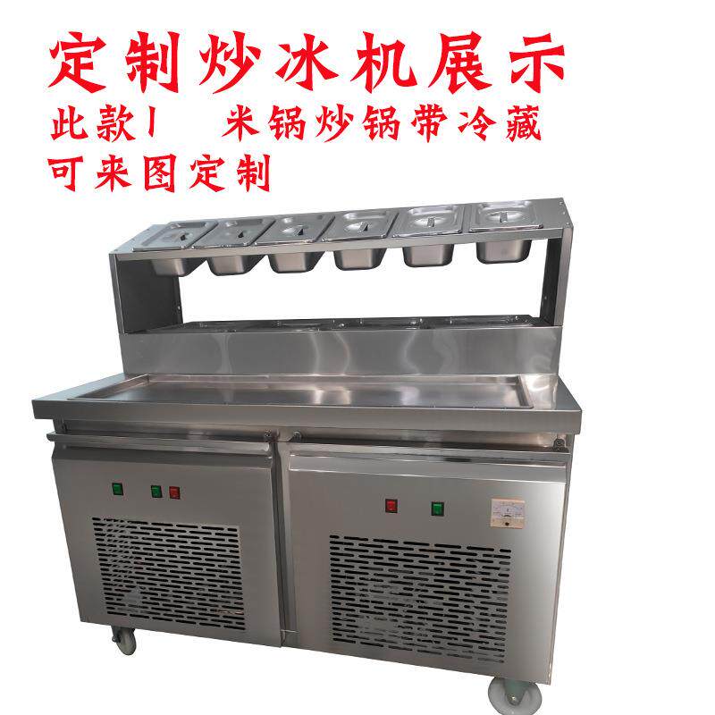 炒酸奶机商用厚切全自动商用炒酸奶机全自动泰式炒酸奶卷机饮品