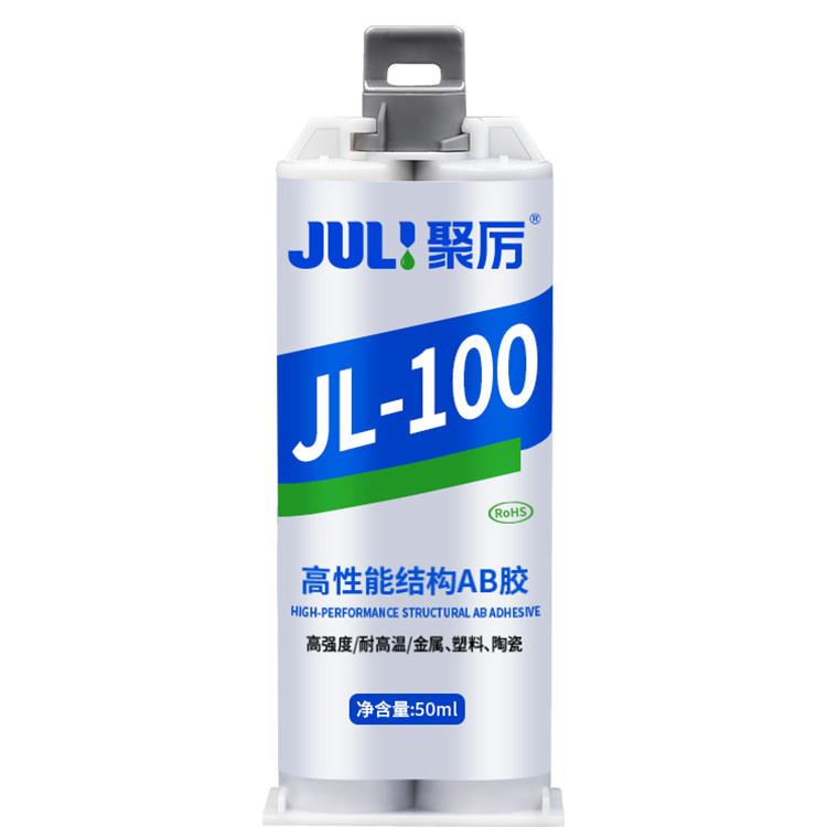 聚厉耐高温丙烯酸结构ab胶高强度粘塑料陶瓷焊接金属强力胶JL-100