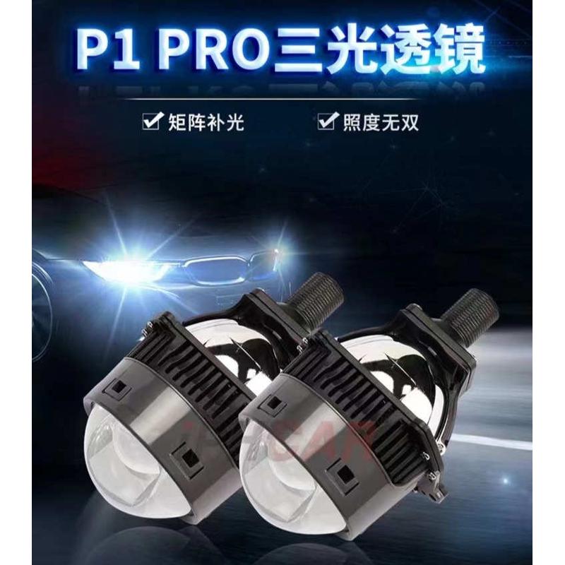 3寸LED激光矩阵双光透镜高亮聚光无损改装汽车大灯通用双光透镜