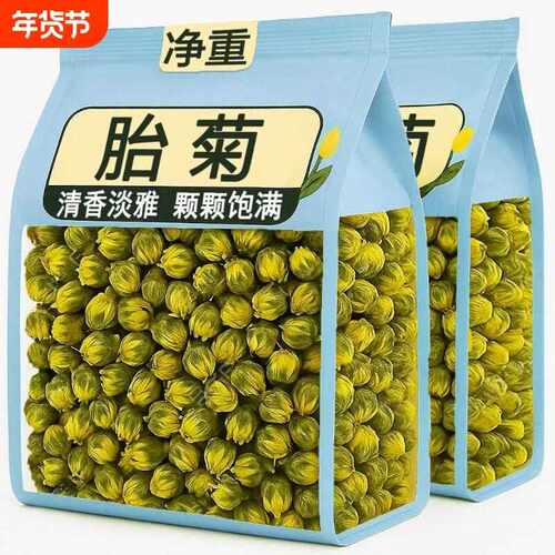新疆包邮菊花茶500g胎菊王干货桐乡杭白菊花茶大菊花茶贡菊