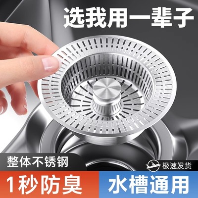 不锈钢厨房水槽弹跳芯下水器洗碗池过滤网提篮洗菜盆堵水盖漏水塞