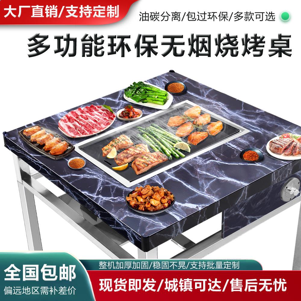 贵州小豆腐无烟烧烤桌不锈钢木炭烧烤桌子烧烤店无烟炭烤自助桌