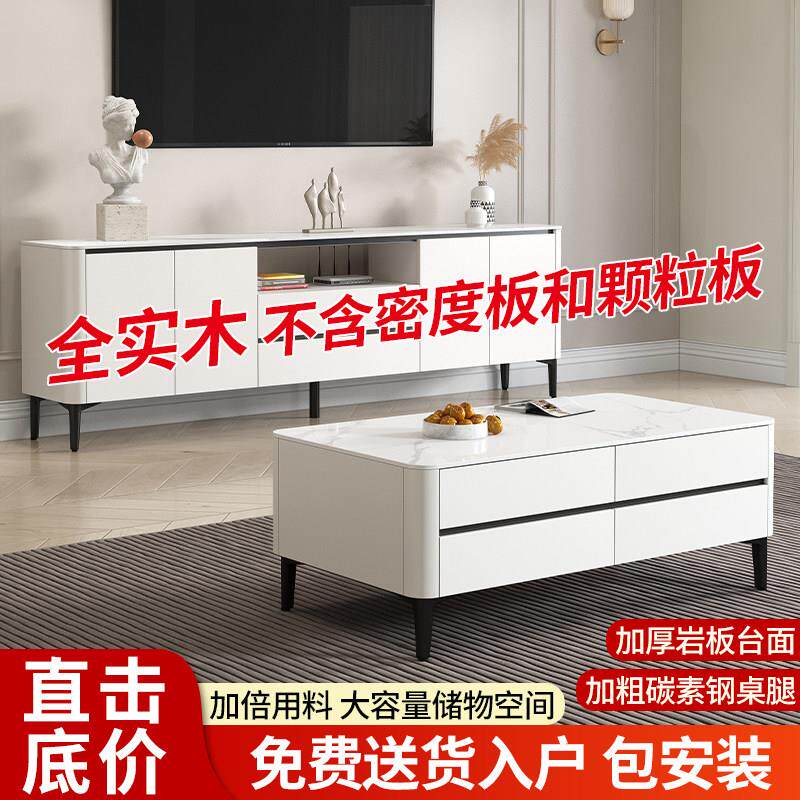 实木岩板电视柜茶几组合现代简约家用客厅卧室柜子小户型卧室柜子