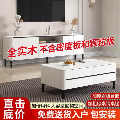 实木岩板电视柜茶几组合现代简约家用客厅卧室柜子小户型卧室柜子
