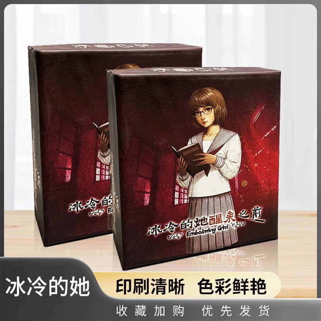 臻艺桌游 冰冷的她醒来之前 聚会推理 解谜 悬疑 卡牌便携包邮