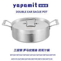 铔鉑鎂不銹鋼湯鍋加厚家用三層鋼羅馬紋304不銹鋼涮涮小火鍋批發(fā)