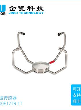 NU200E12TR-1T高精度距离检测超声波探头超声波室外气象传感器