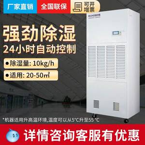 贝菱(BELIN)BLZ20-SGW升高温除湿机抽湿机工业除湿器大功率去湿机