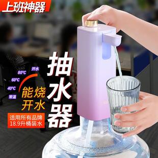 拉拉林桶装水即热式饮水机家用速热台式宿舍抽水器直饮桌面便携