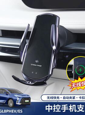 25款别克gl8phev出风口手机架陆尊陆尚导航专用车载无线 线充电器