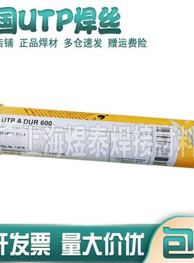供应德国UTP UP6222Mo镍基焊丝ERNiCrMo-3焊丝ERNiCrMo3镍基焊丝