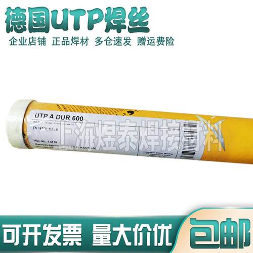 德国UTP A660不锈钢焊丝UTPA660不锈钢焊丝ER430不锈钢电焊丝进口