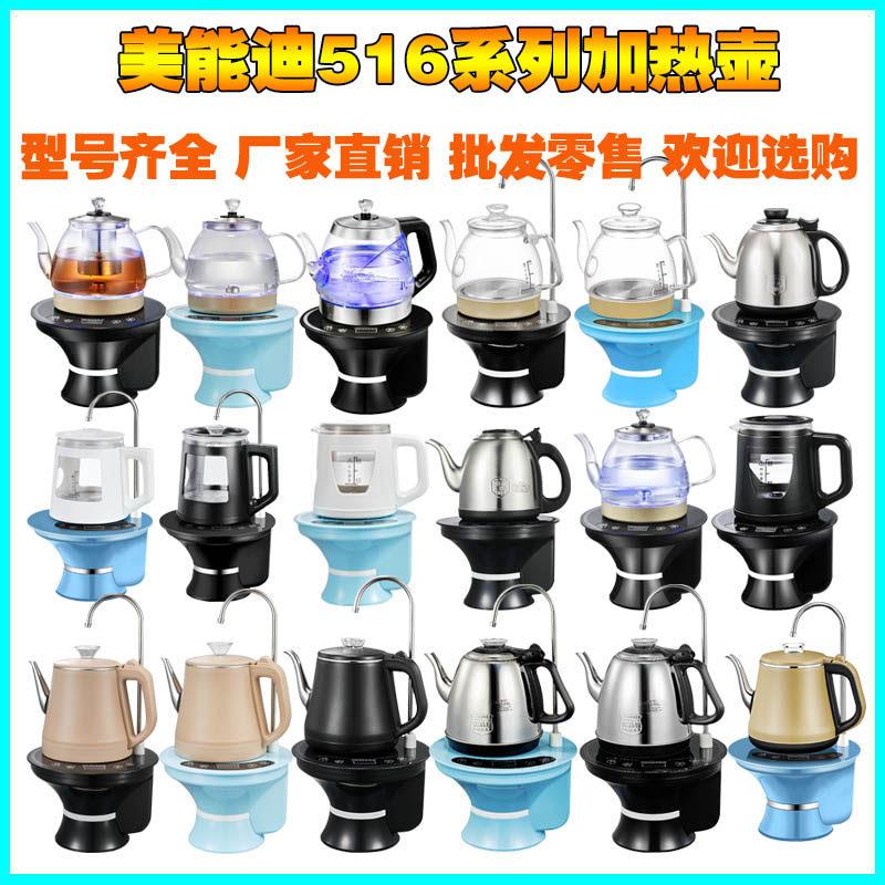 桶装水抽水器加热壶电动上水烧水壶不锈钢玻璃壶加热饮水机抽水器