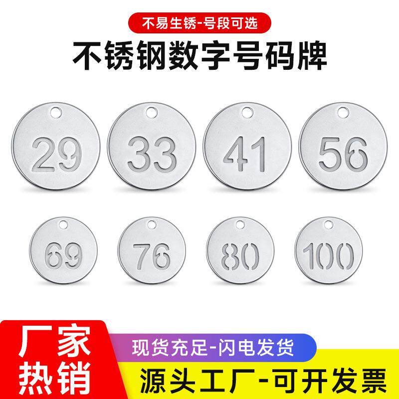 工厂不锈钢圆形金属镂空数字号码牌挂饰异型标签编号1-100号