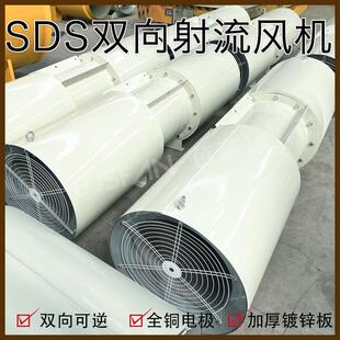 小功率射流风机05K9987W可逆双向射流机风低噪声射流.风机