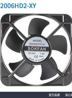 现货原装SOKFAN SD2006HD2-XY 20060 24V 1.6A配电柜散热风机风扇