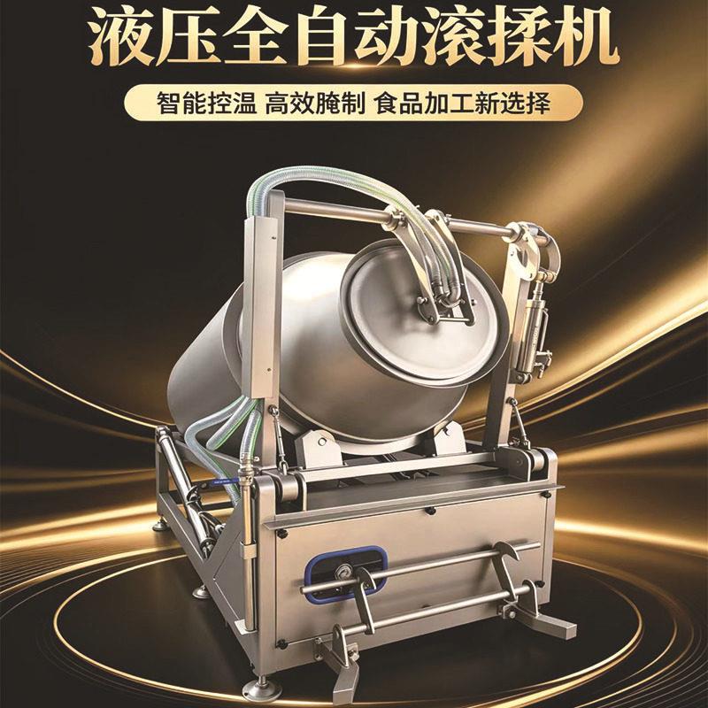 牛肉羊肉制冷式快速腌制机福旺达变频液压真空滚揉机带制冷不变质