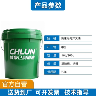 精品淬火液淬火专用油钢件轴承金属模具冷却油回火沾火油热处理淬